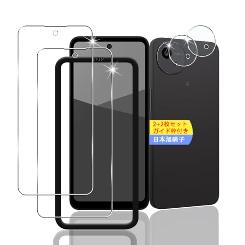 Amazon.co.jp: 【2+2枚セット ガイド枠付き】 対応 AQUOS Wish 5 SH